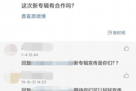 无极无极讨债公司服务